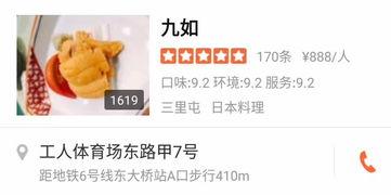 日料店食材爆料怎么做视频,跟随视频学做正宗日式料理