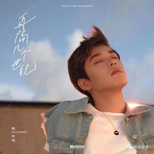 演员吴宇爆料视频播放  第2张